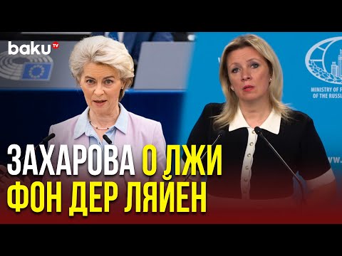 Мария Захарова о ситуации в Европейских странах в связи с санкциями