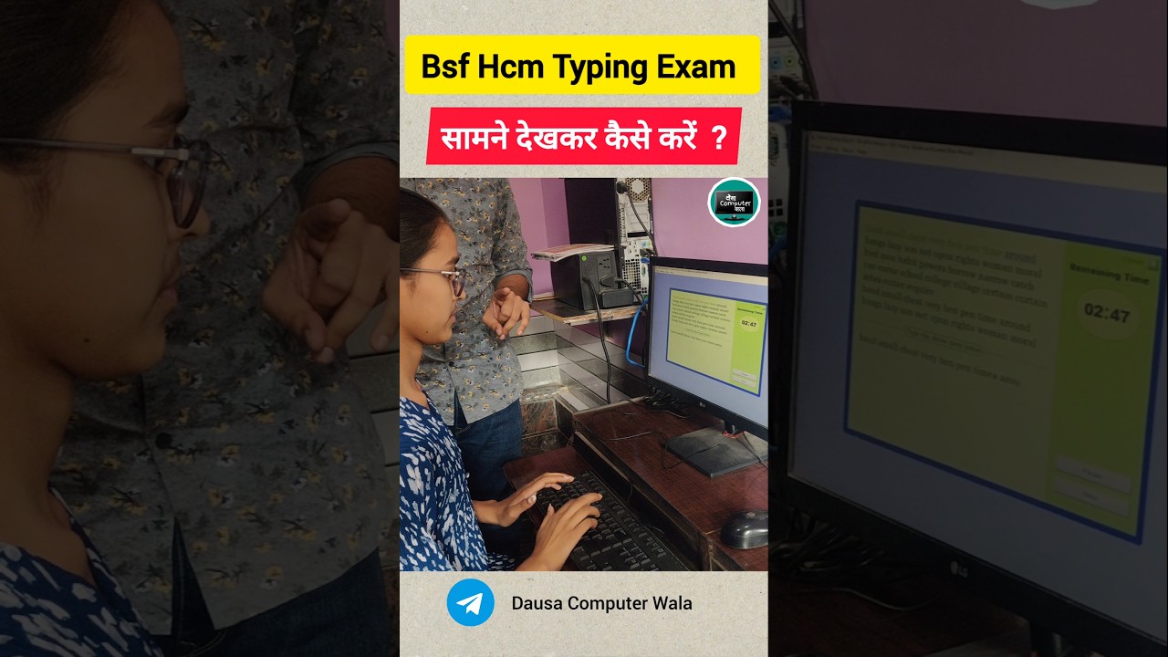 BSF HCM Typing कैसे करें? राकेश सर के साथ आसान टिप्स 🖥️