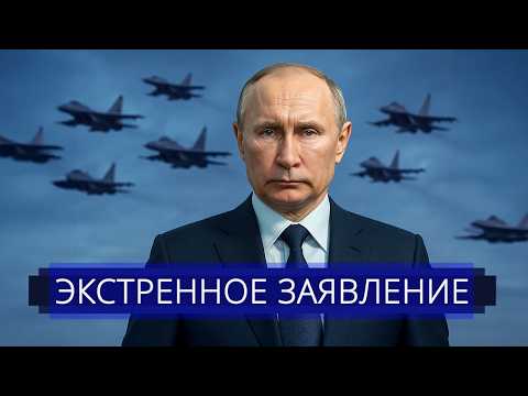 ⚡️ Минобороны РФ обратилось к ВСУ || Путин пошёл на крайние меры