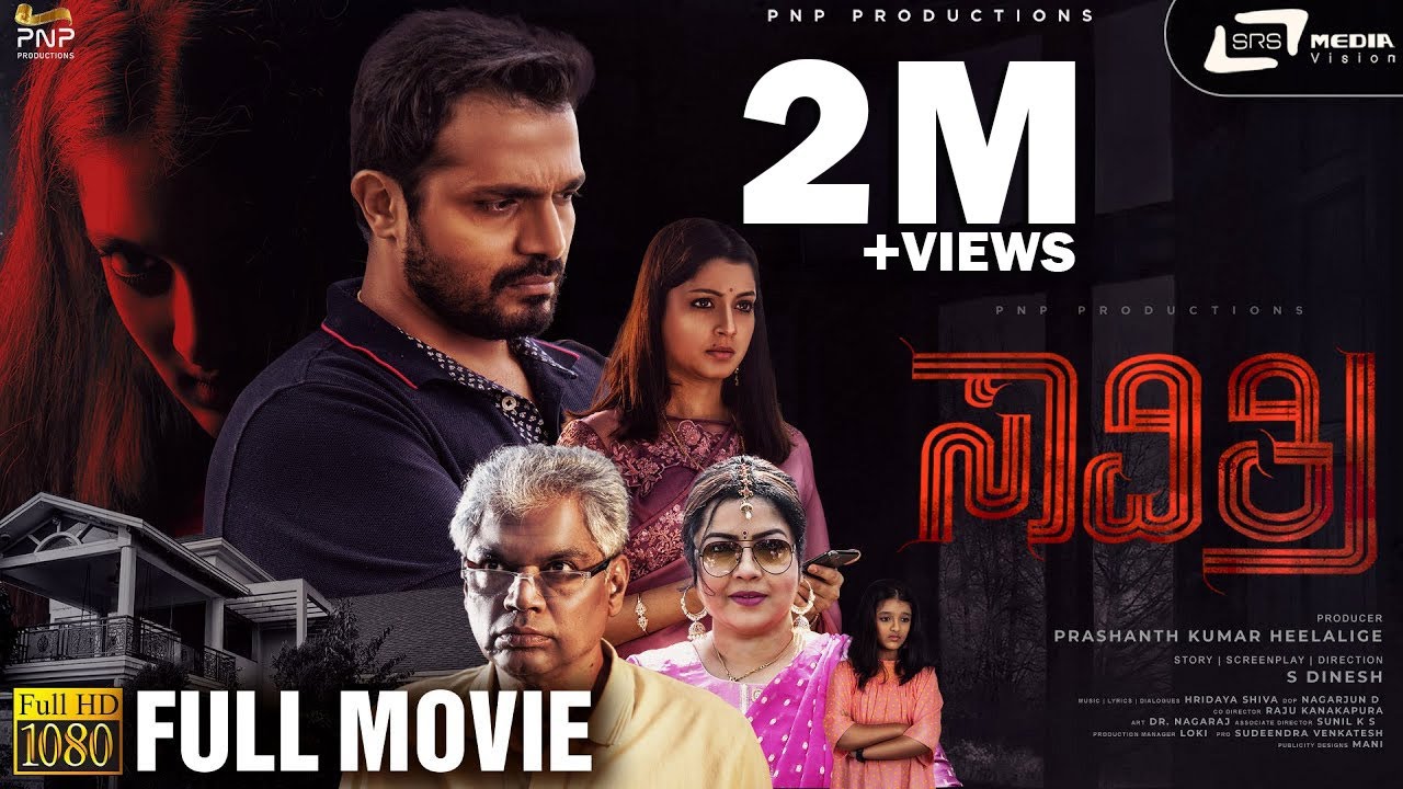 Savitri Kannada 2K HD Horror Movie 🎥