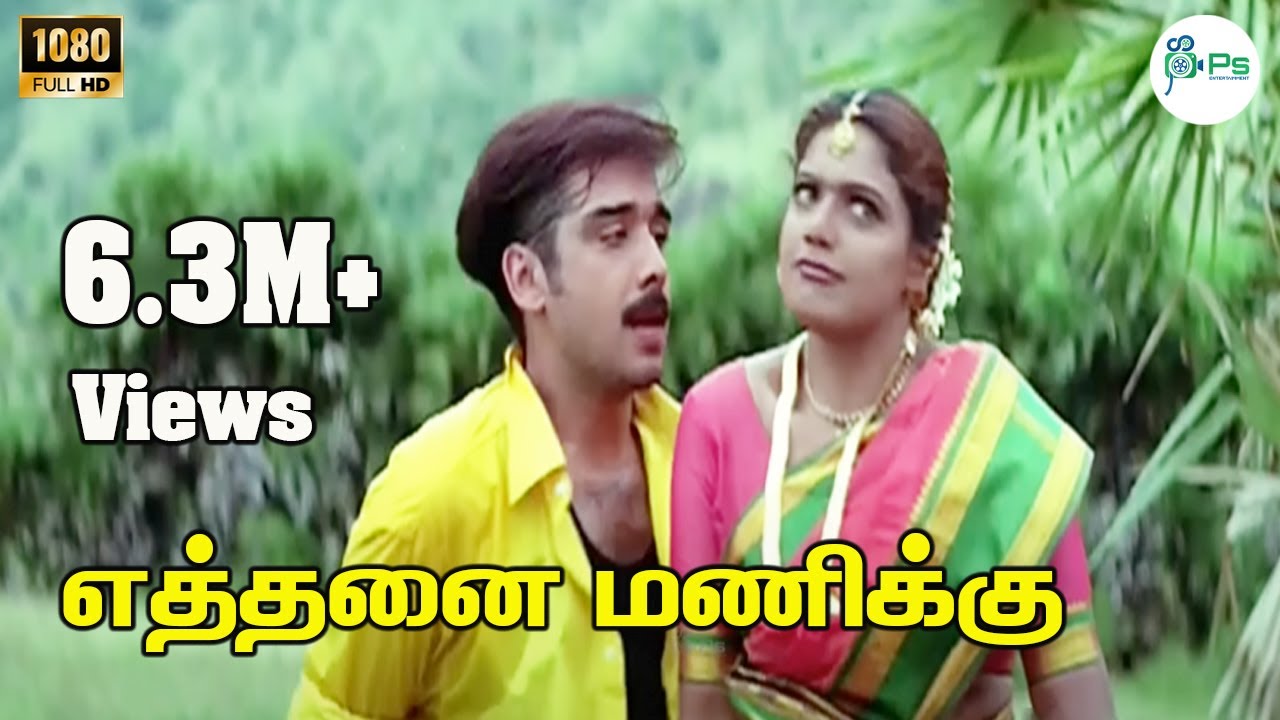 எத்தனை மணிக்கு என்ன வர சொன்னடி? | Vineeth