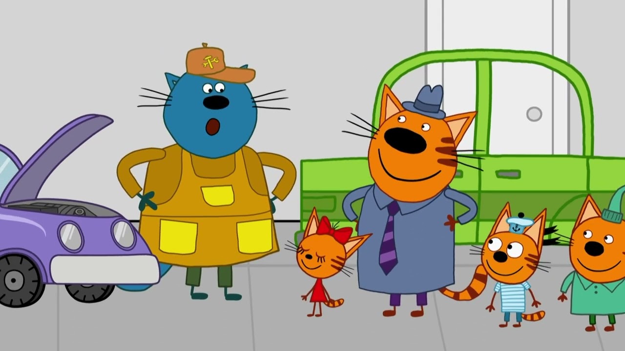 Три Кота: Новый эпизод «Автосервис» 🚗