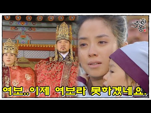 [주몽]73화(하) l 내부의 분열을 봉합하기 위한 방법이.. (MBC070206)