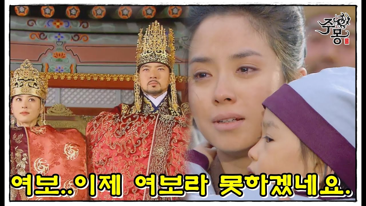 주몽 73화(하) | 내부 분열을 봉합하는 결정적 순간과 고구려 건국 이야기 🛡️