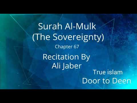 Sheikh Ali Jaber Recites Surah Al-Mulk 📖