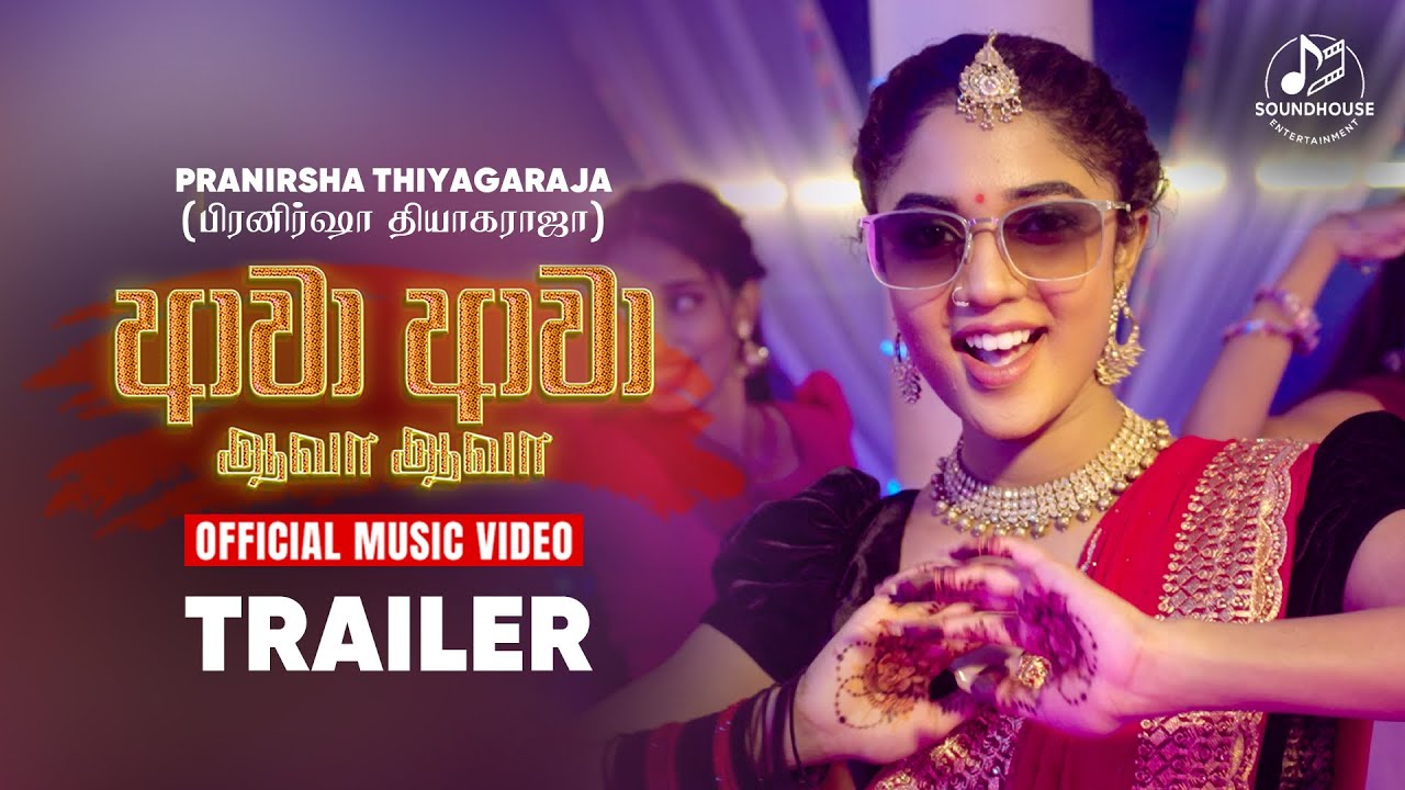 Awa Awa Official Trailer | Pranirsha Thiyagaraja 🎬