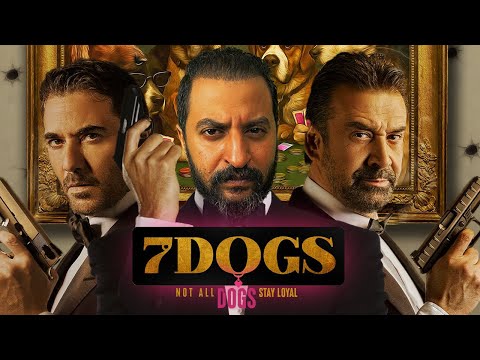 كل اللى عاوز تعرفه على فيلم 7Dogs ل كريم عبد العزيز و احمد عز + تريلر ريأكشن | ضرب نار 🔥