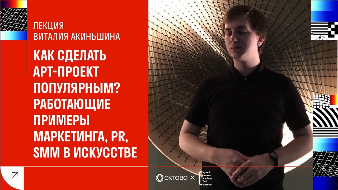 Как сделать арт-проект популярным? 🎨