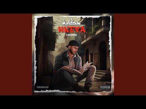 Filamen Ya Mima D3ili