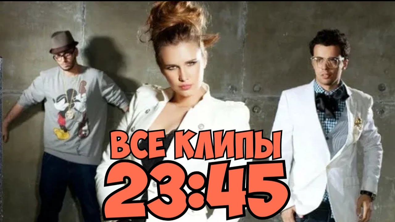 Клипы группы 23:45 и 5IVESTA FAMILY 🎶