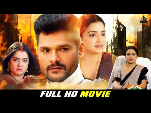सुपरहिट भोजपुरी पिक्चर | (2025) New Movie HD | Khesari Lal Yadav | Pawan Singh