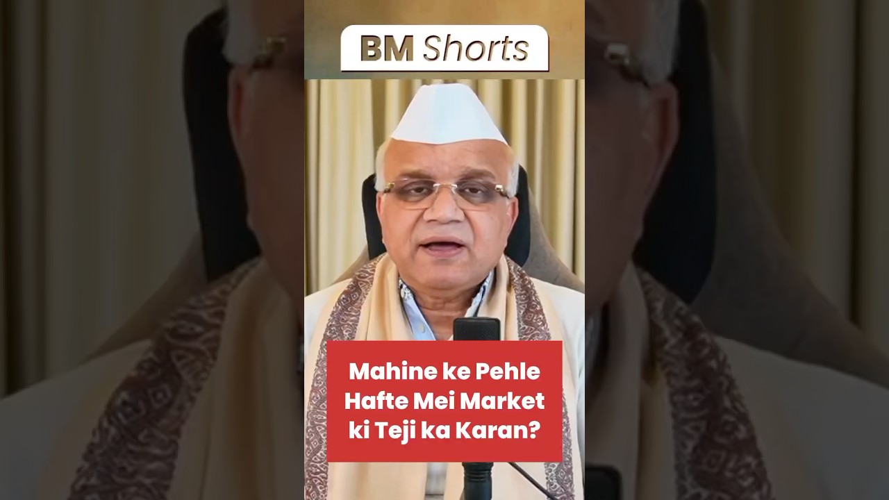 Market Rally in First Week of May π