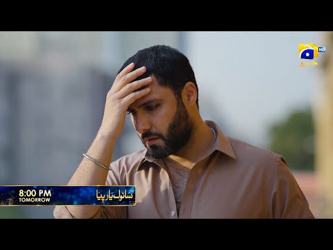 Sanwal Yaar Piya Episode 13 Promo | Tomorrow at 8:00 PM only on Har Pal Geo