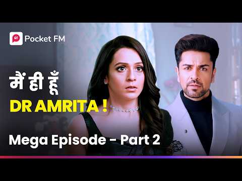 Kya Rohit Marwaah जानेगा main hi हूँ Dr. Amrita? | Ek Ladki Ko Dekha To | 3M+ Views | Mega Ep Part 2