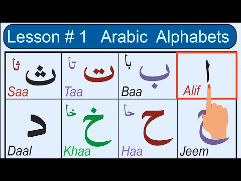 Arabic Alphabets Alif Baa Taa | Learn Noorani Qaida Online | Quran for Newbie