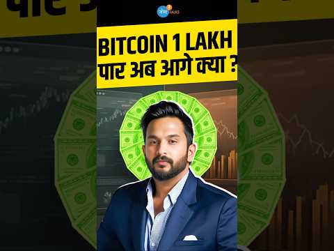 Crypto Currency का Future | Yash Gupta | Share Market | Bitcoin | Josh Talks Hindi #shorts