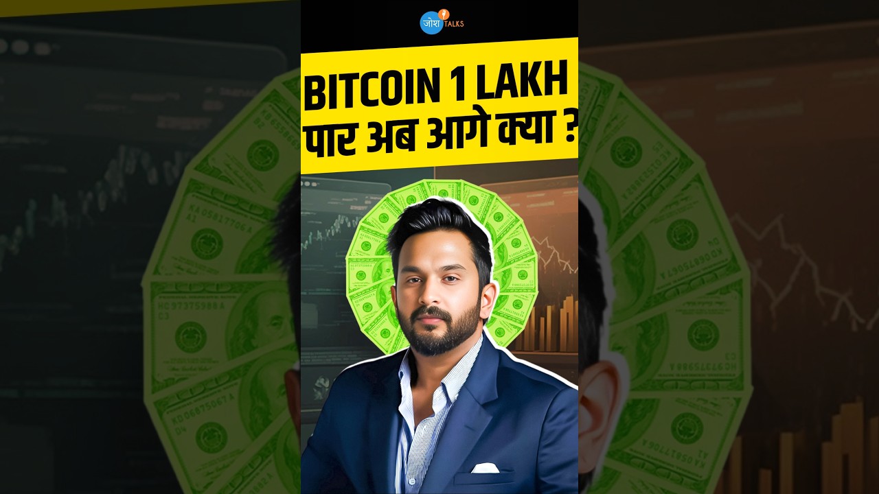 Crypto Currency का भविष्य: Yash Gupta के साथ शेयर मार्केट और Bitcoin की नई दिशा 🚀