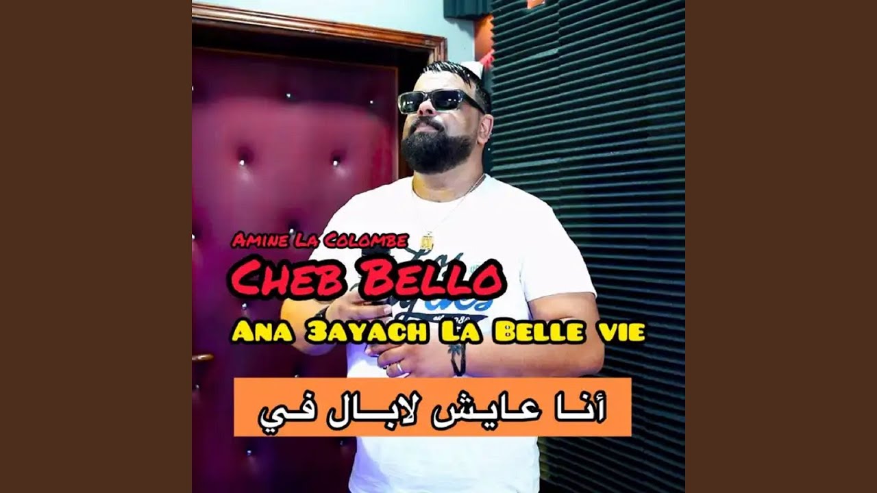 Ana 3ayach La Belle Vie 🎶 Featuring Amine La Colombe | Cheb Bello