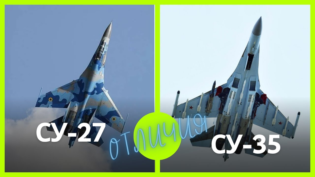 Чем отличается Су-35 от Су-27?