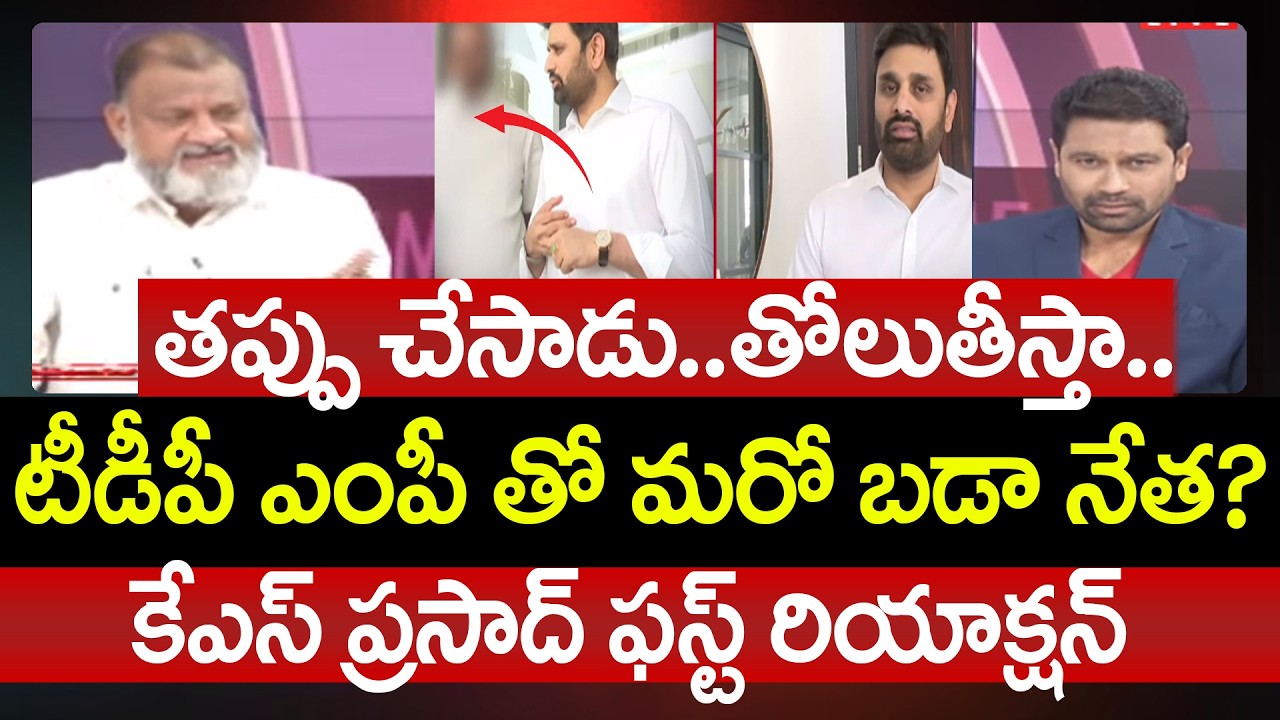Political Analyst KS Prasad FIRST Reaction Over TDP MP Putta Madhu Case | Prime Debate | 99TV