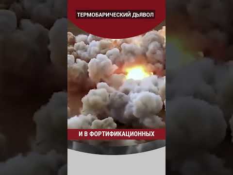 Тяжёлая огнемётная система: для чего она нужна