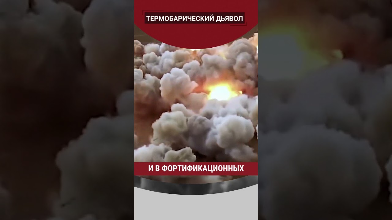 Тяжёлая огнемётная система ТОС 1-А: ключевой элемент современного вооружения 🔥