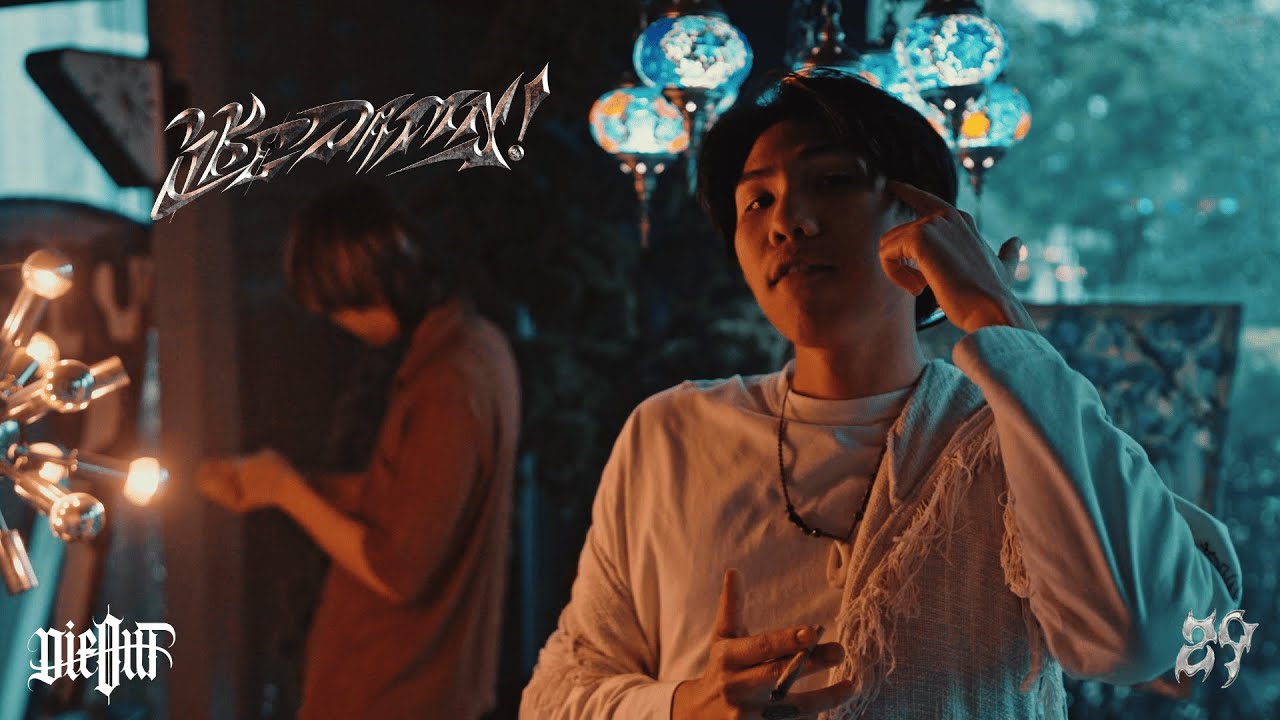 Z9 🔥 Z9's Hit 'LIKE DAMN' ft. The BESTS | Official Music Video