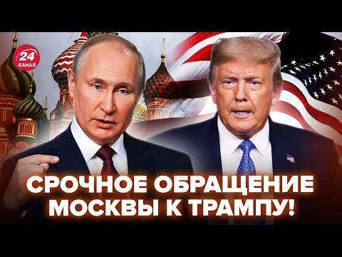 ⚡У Путина СРОЧНО ОБРАТИЛИСЬ к Трампу после ВВЕДЕНИЯ САНКЦИЙ США! Зеленский СДЕЛАЛ АНОНС по ВОЙНЕ