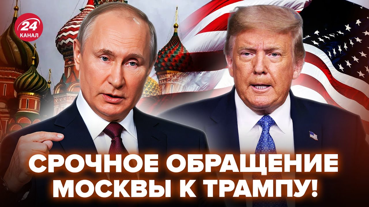 Экстренные новости: Путин обратился к Трампу после санкций США и свежие заявления Зеленского о войне ⚡