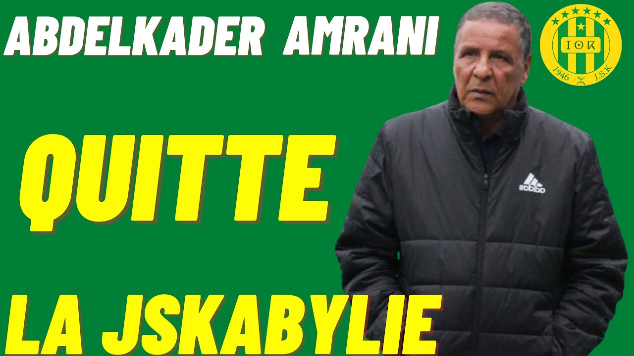 Abdelkader Amrani quitte la JS Kabylie 🚨