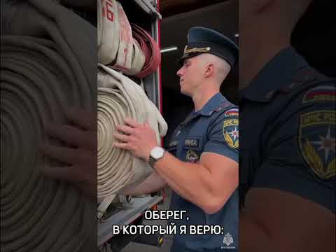 #МЧСвТренде 😉