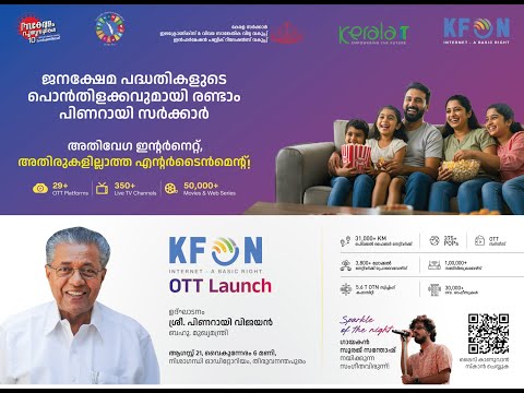 KFON OTT LAUNCH | AUGUST 21 2025 | 05.30 PM