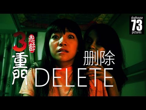 3 Doors of Horrors 2014: Delete [Horror Short Films]