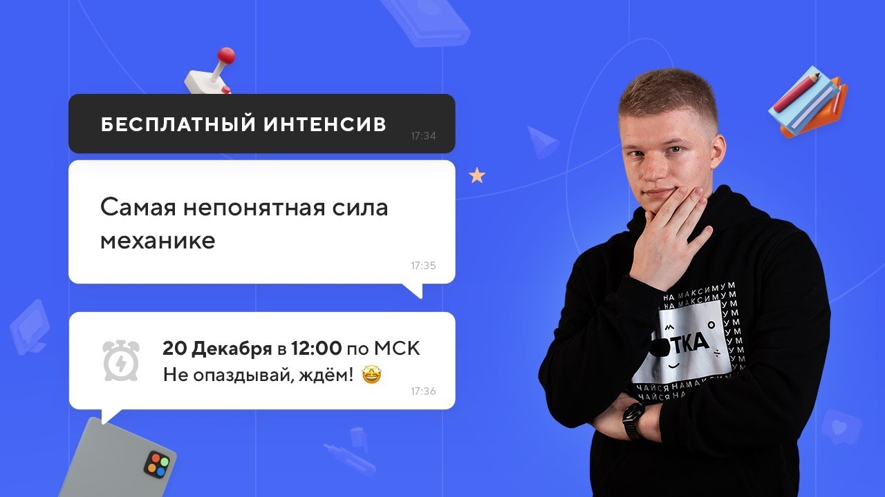 Самая загадочная сила в механике | ОГЭ ФИЗИКА 2021