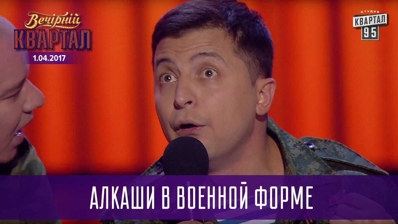 Алкаши в военной форме? Лидеры ЛНР и ДНР в новом выпуске Вечернего Квартала 😂