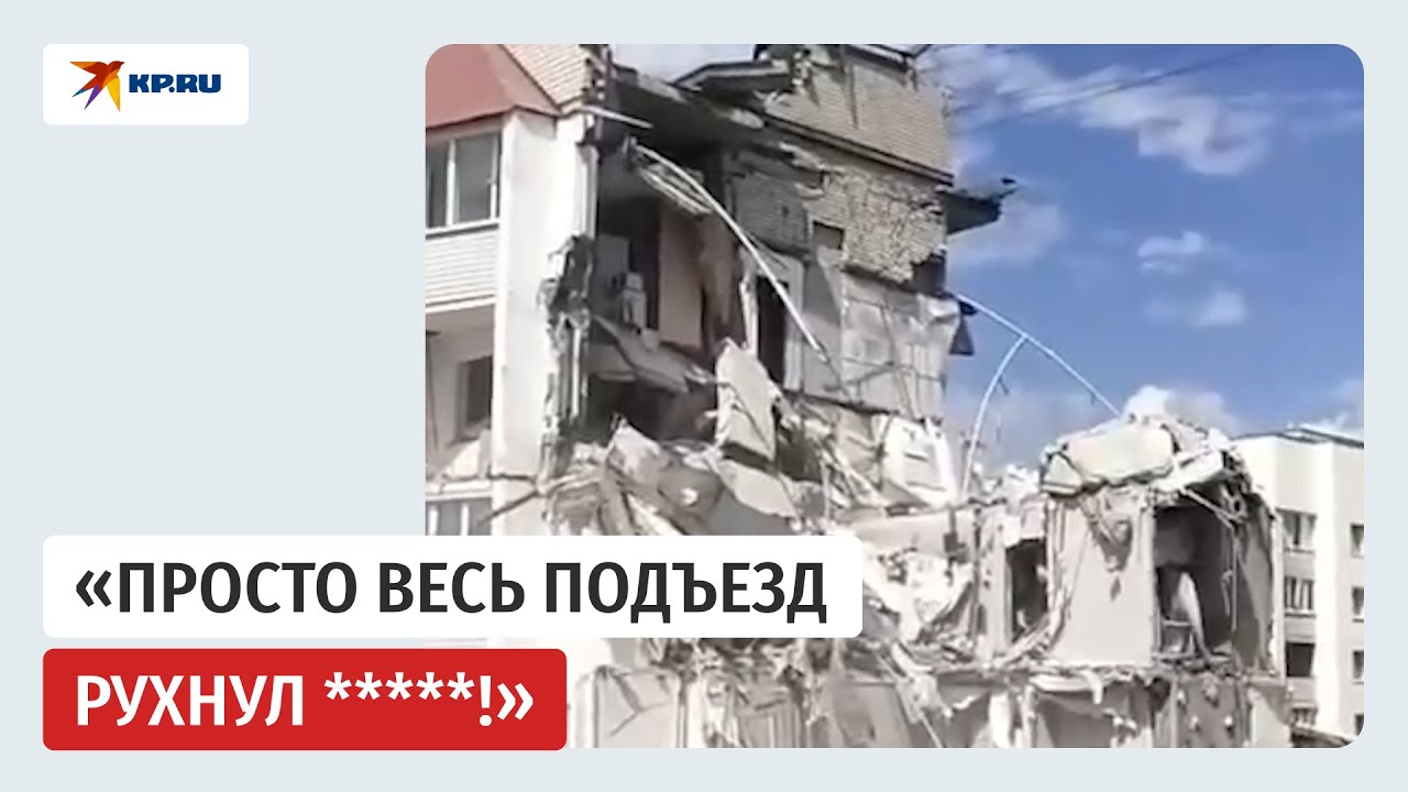 Очевидец запечатлел драматичные кадры взрыва газа и обрушения дома в Саратове 🚨