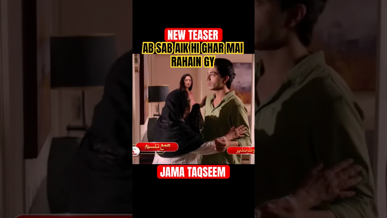 Jama Taqseem Episode 16: Exciting New Teaser Revealed! 🎬