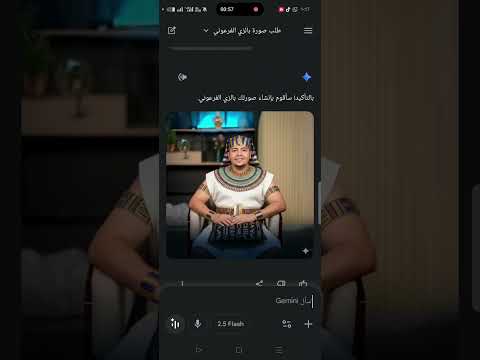 ازاي اعمل صورة بالزي الفرعوني #افتتاح_المتحف_المصري