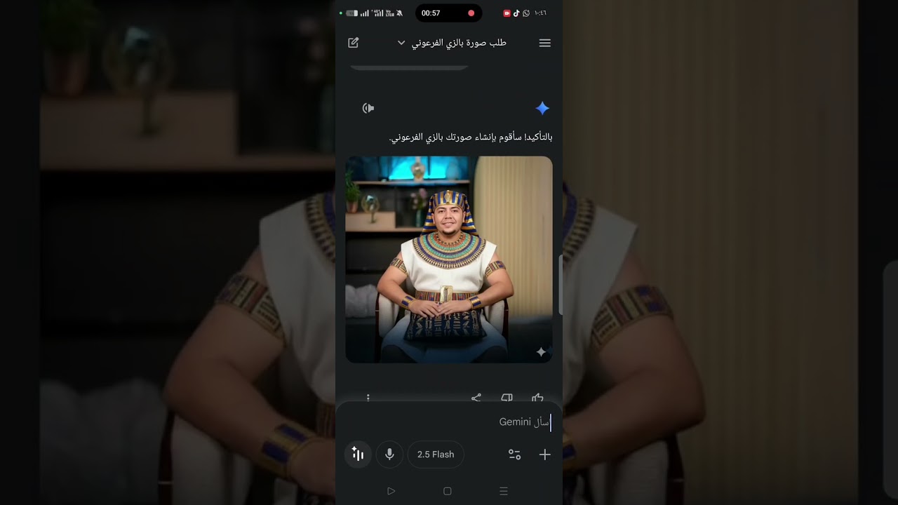 كيف تصنع صورة بالزي الفرعوني وتشارك في ترند افتتاح المتحف المصري 🇪🇬