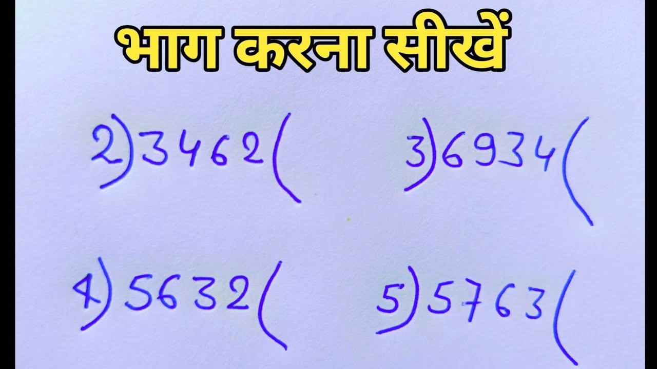 Zero Level Maths: Easy Division Tricks & How to Divide Like a Pro! ✨