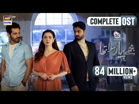 Mujhe Pyaar Hua Tha | COMPLETE OST 🎶 Kaifi Khalil | ARY Digital