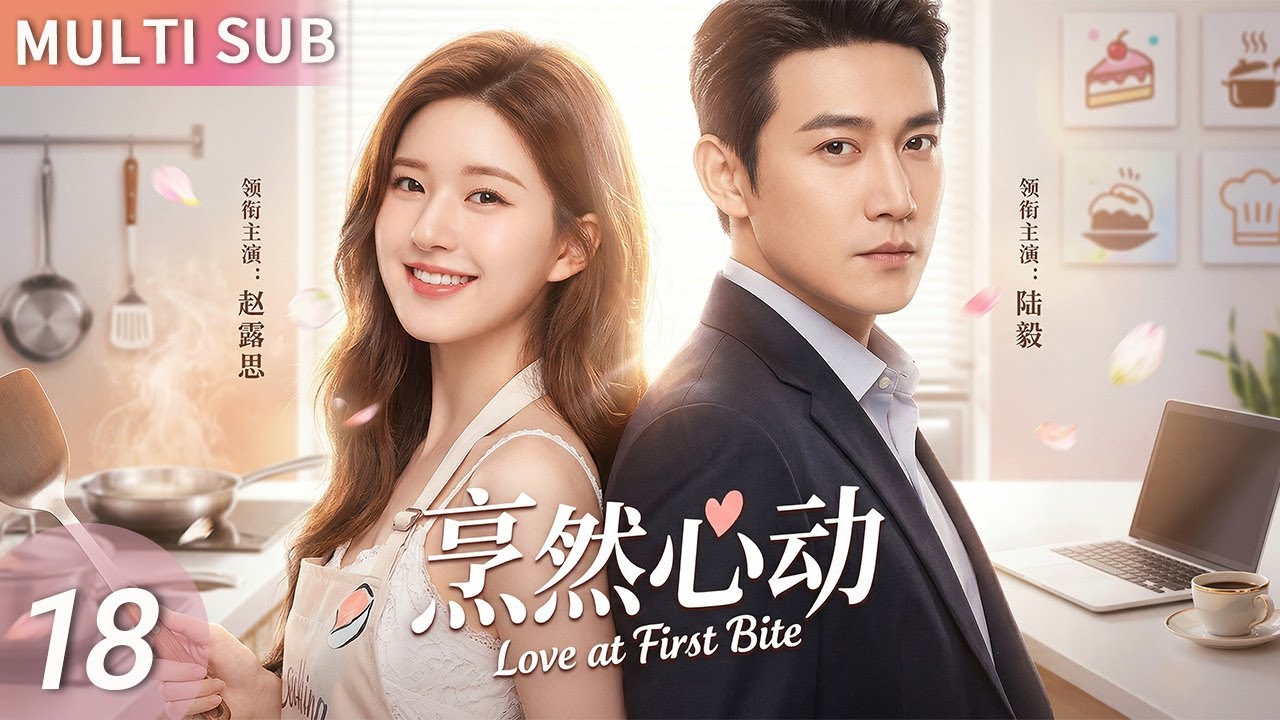 【MULTISUB】▶EP18🔥Genius Chef Meets Cold CEO Who Lost His Taste…Secret Romance Sparks From Contract!
