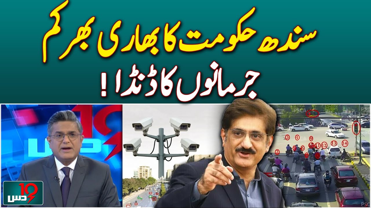 Karachi Traffic Fines & E-Challan Penalties π