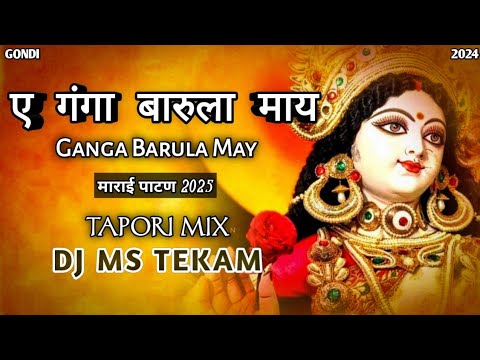 Ganga Barula May | Marai Patan 2025 | DJ Ms Tekam Remix 🎶