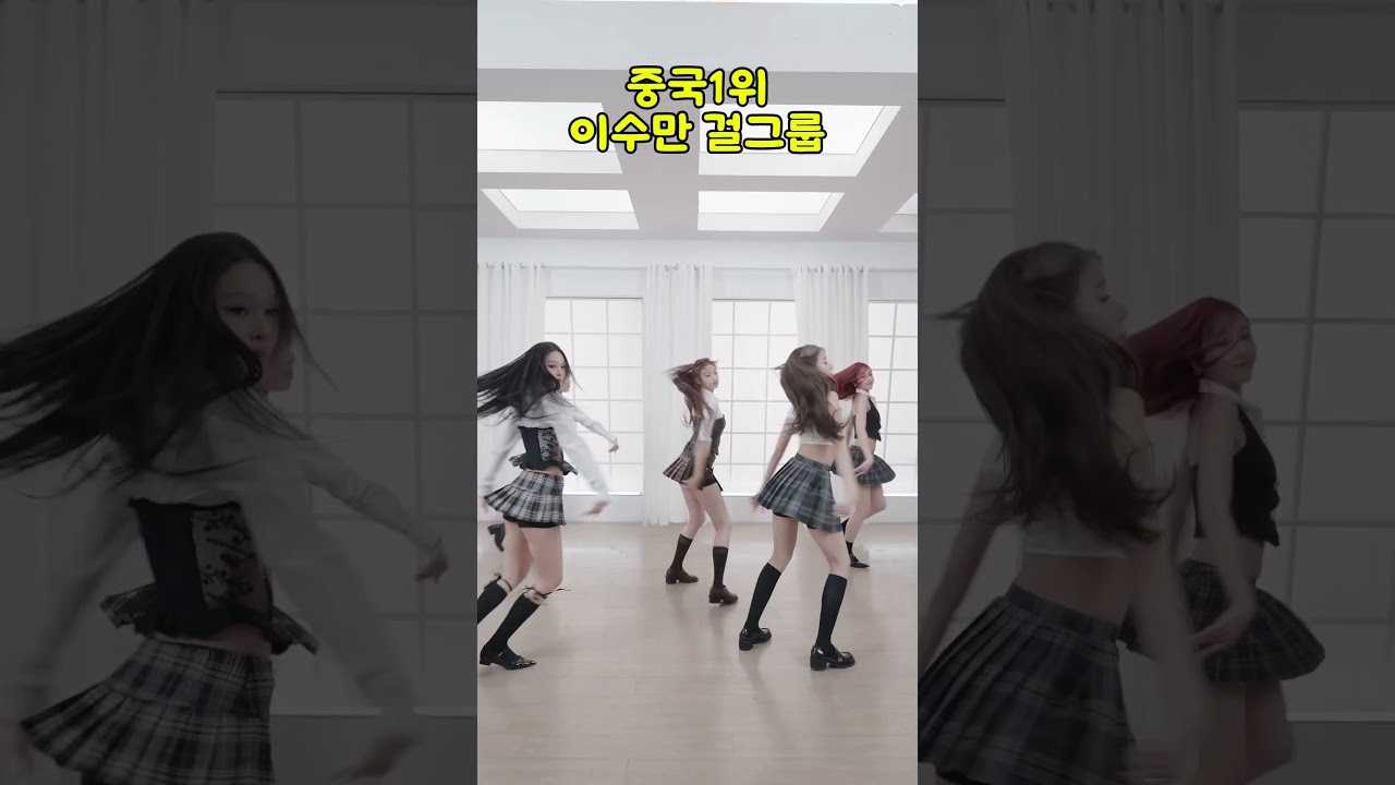 이수만 중국 1위 걸그룹 A2O MAY 🏆