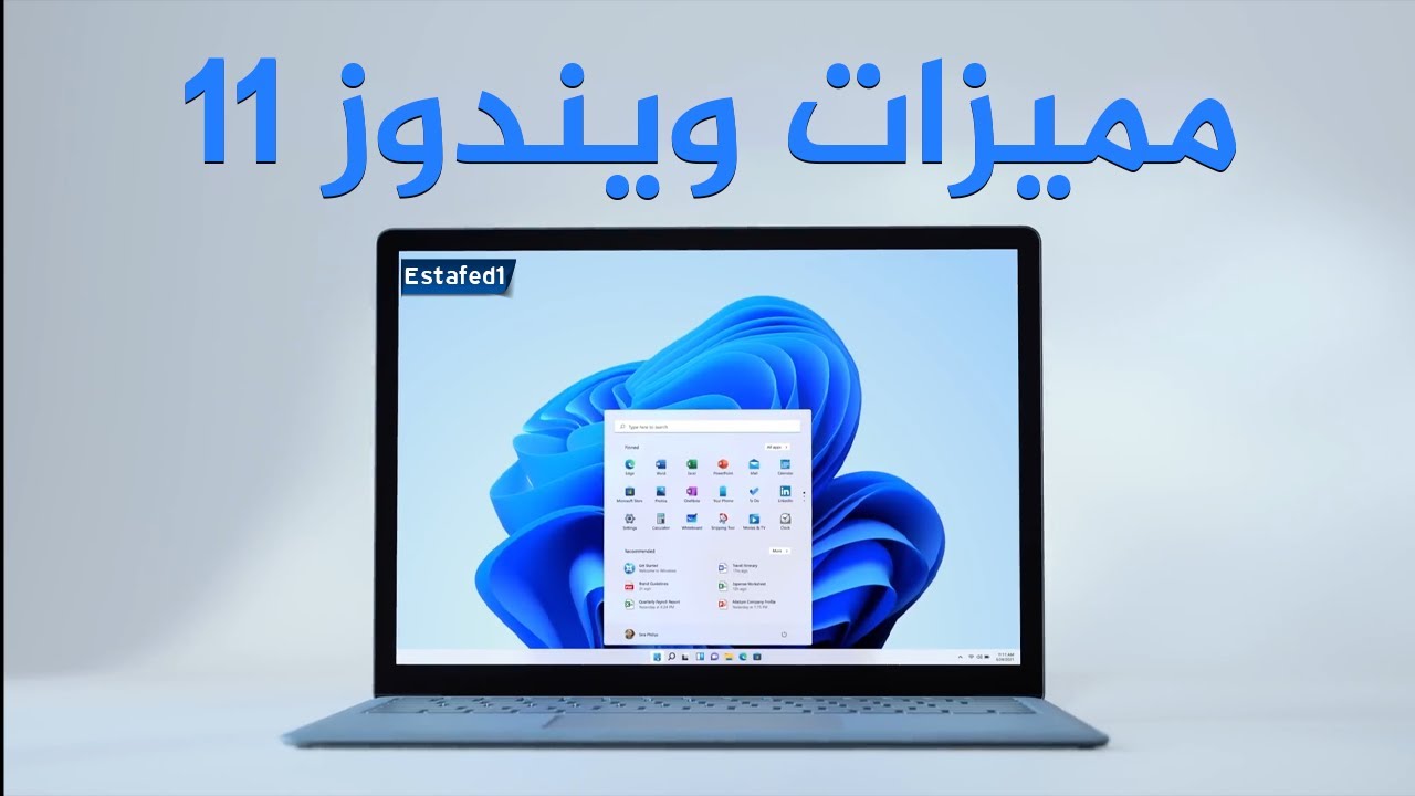 هل الترقية لويندوز 11 قرار صحيح؟ مميزاته الرئيسية