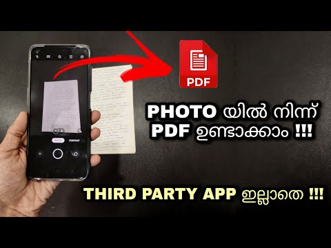 How Create Or Make Pdf File From Image Photo In Any Android Smart Phone Without Any App | Malayalam