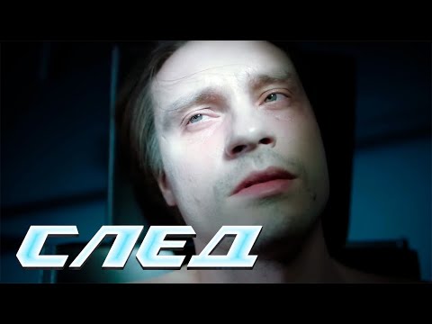 СЛЕД - НОВЫЕ СЕРИИ 2025