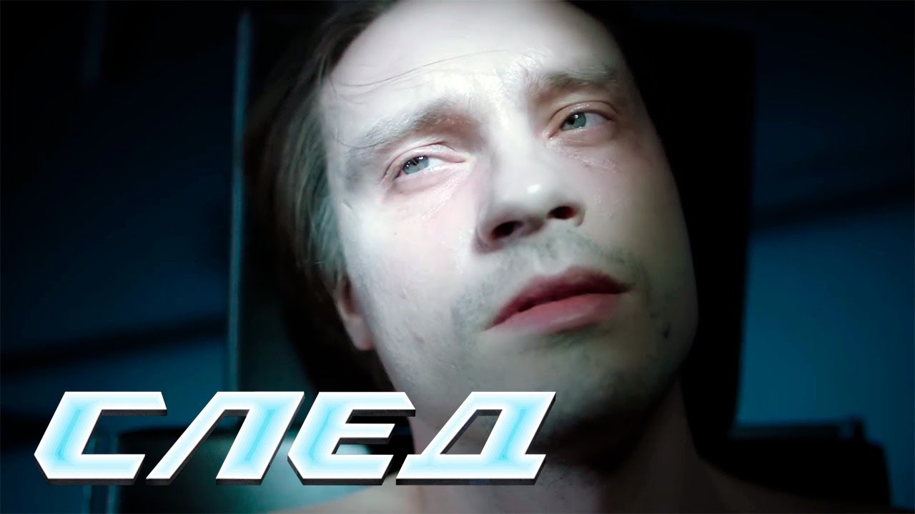 СЛЕД - НОВЫЕ СЕРИИ 2025