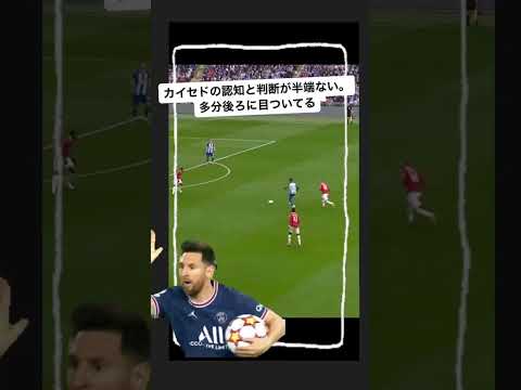 ã«ã€ã»ãåŸãã«ç®ã€ããŠãïŒèªç¥ãšå€æããã°æããŠãã #ãµãã«ãŒ #ãµãã«ãŒäžé #ãµãã«ãŒå°å¹Ž #ãµãã«ãŒéš #football #soccer